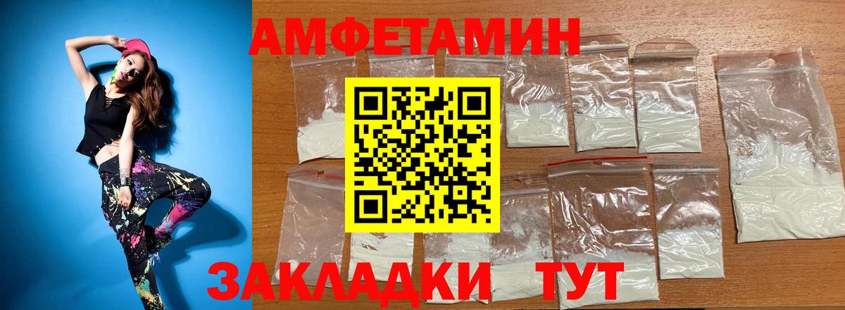 АМФ  Амфетамин  Вход с VPN  АМФЕТАМИН 97%  Славгород 
