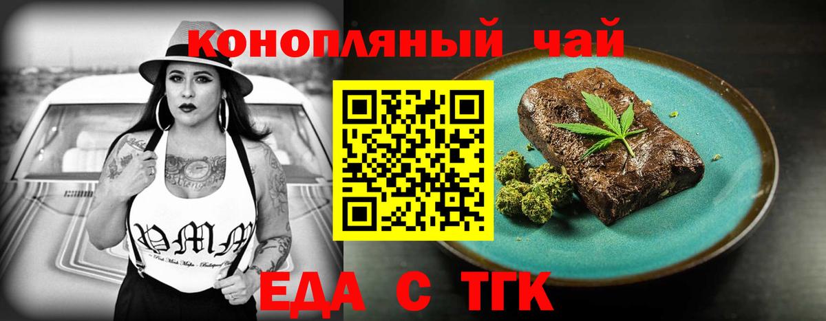 Cannafood марихуана Славгород
