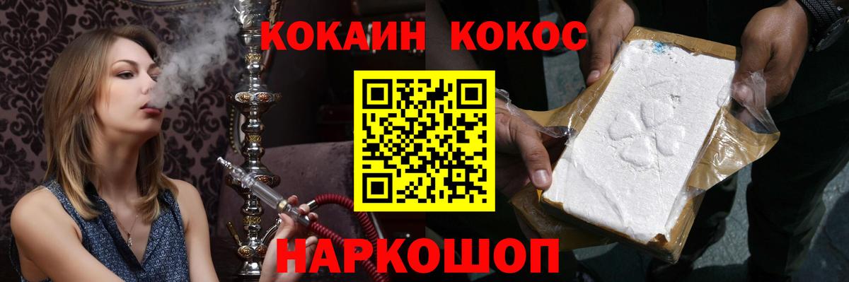 Славгород  Кокаин 97%  Кокаин  КОКАИН Columbia  Вход с VPN 