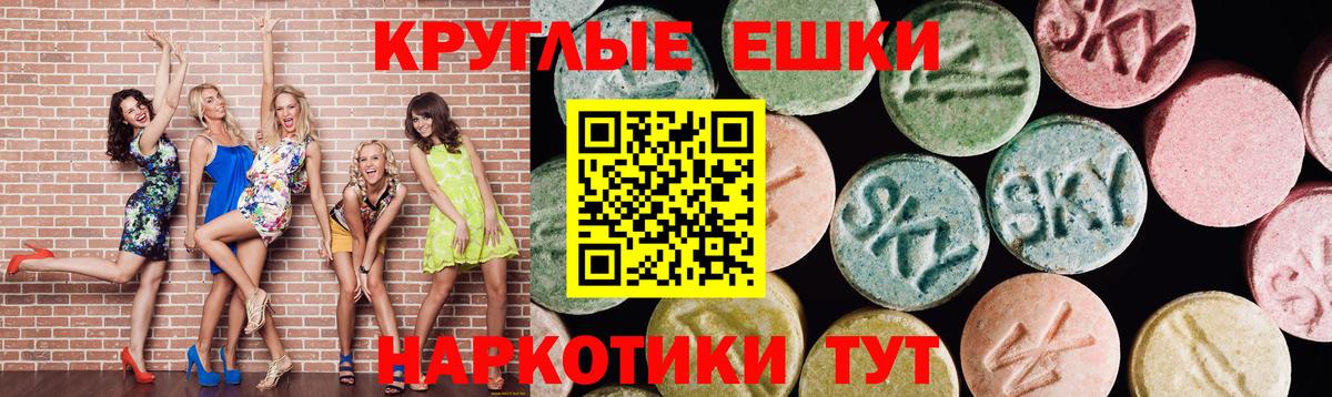 ЭКСТАЗИ  Вход с VPN  Славгород  Экстази 280мг  ЭКСТАЗИ XTC 
