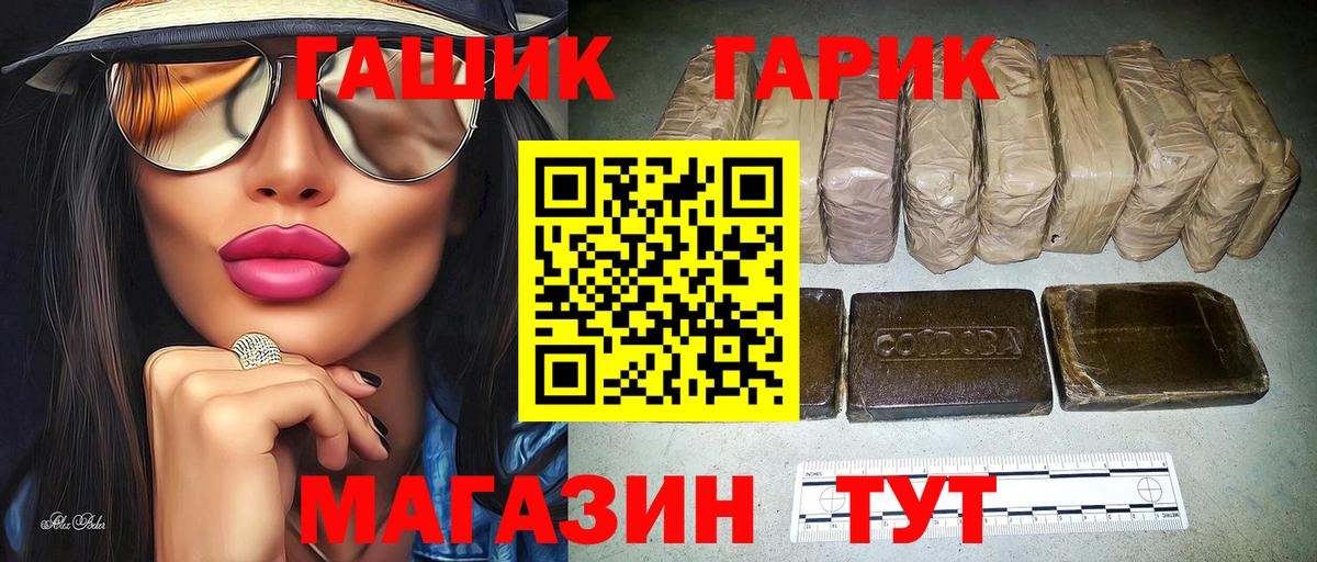 ГАШ гарик  Гашиш Изолятор  Вход с VPN  Славгород 