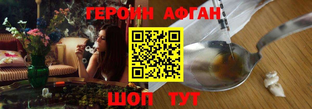 ГЕРОИН герыч  Героин  Славгород  Вход с VPN 