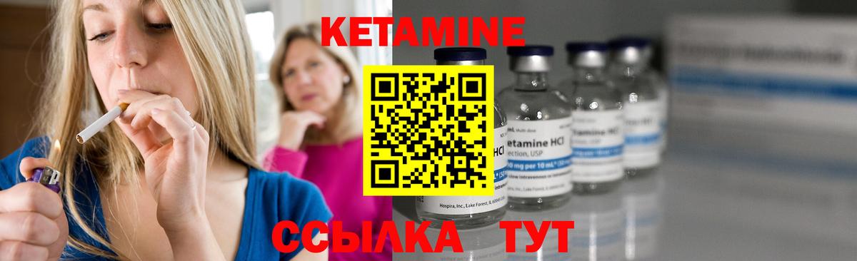 Кетамин VHQ  Кетамин ketamine  Вход с VPN  Славгород 