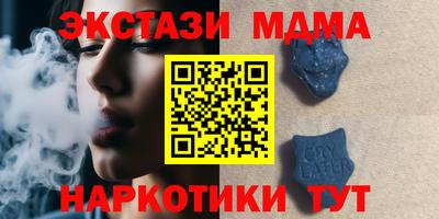 МДМА Чебаркуль