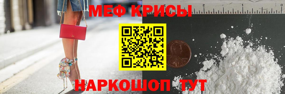 Мефедрон  Вход с VPN  МЯУ-МЯУ VHQ  Славгород  Меф mephedrone 