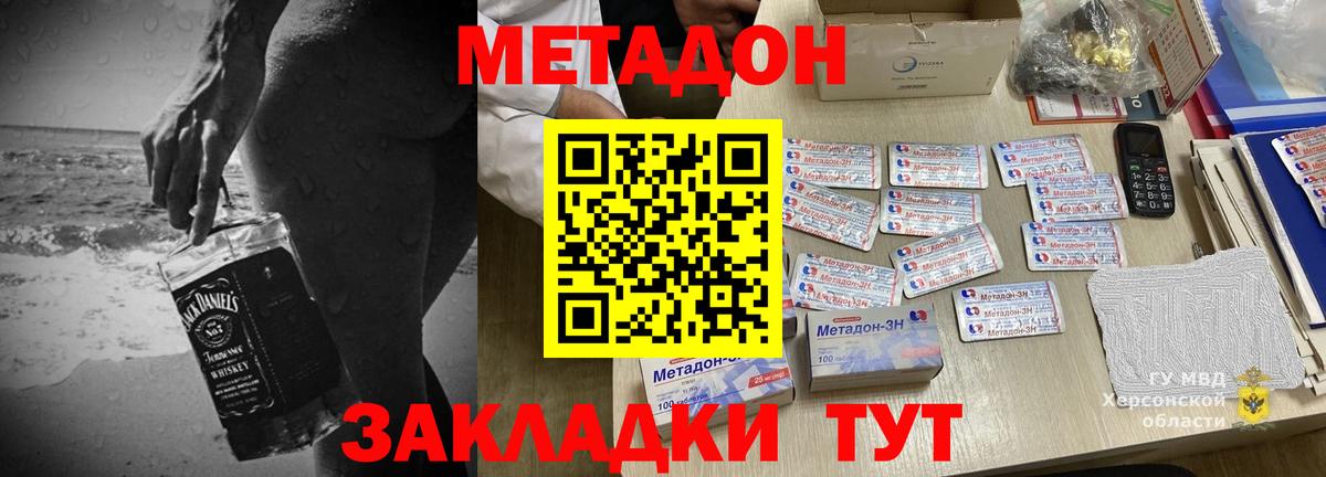 Метадон белоснежный  Вход с VPN  Славгород 