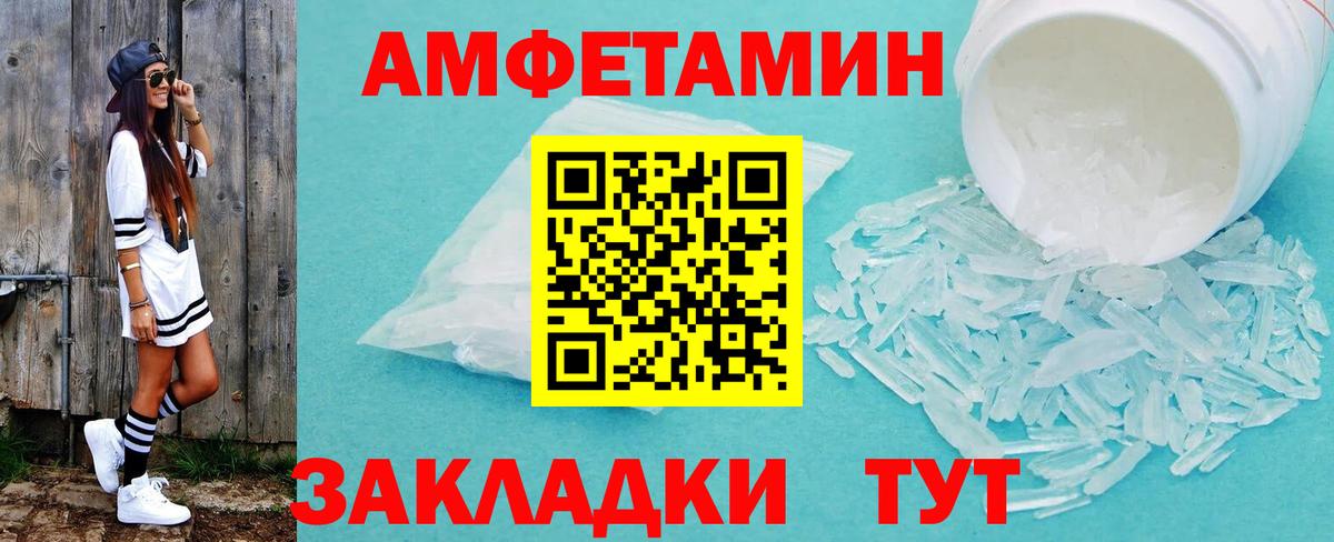 Славгород  Первитин кристалл  Вход с VPN 