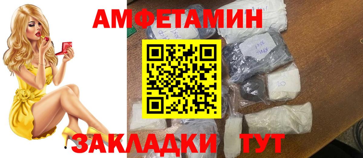 МЕТАМФЕТАМИН кристалл Славгород