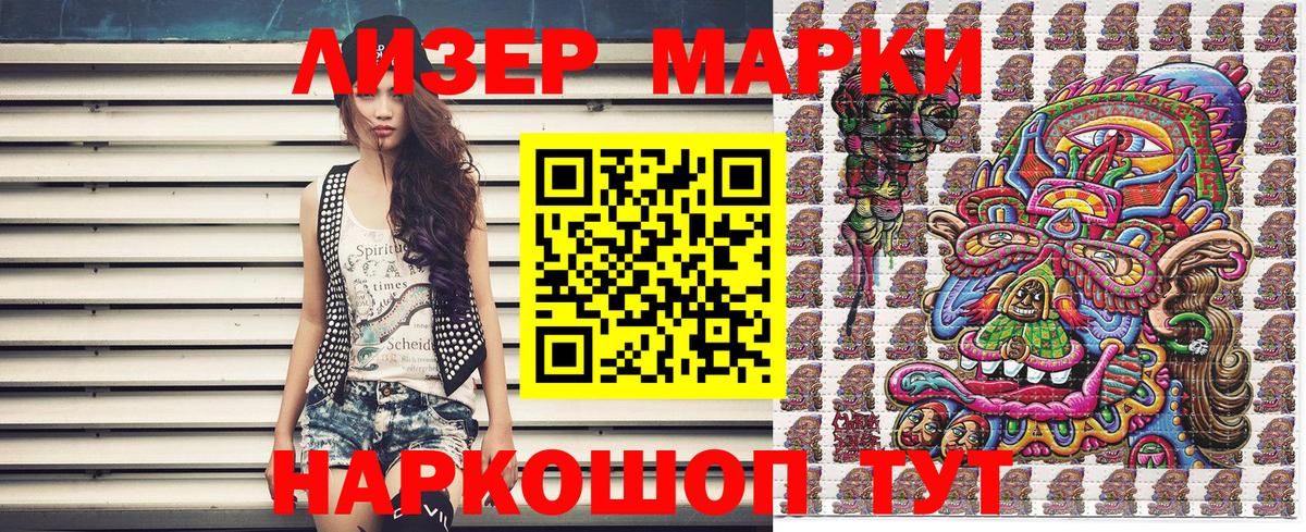 Наркотические марки 1,8мг  Вход с VPN  Славгород  Наркотические марки 1,8мг 